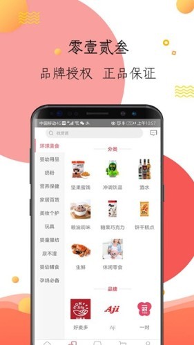 零壹贰叁