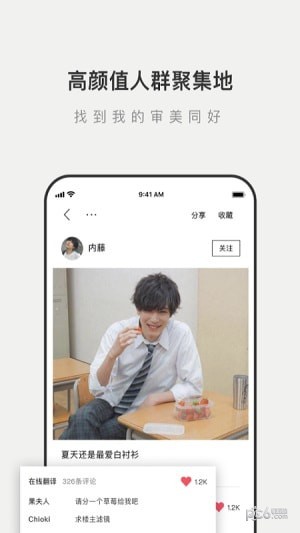 Like我的变美指南