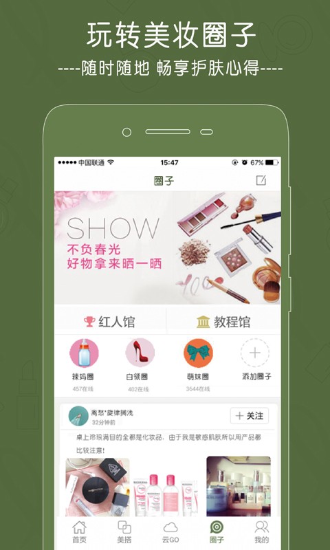 那兰图美妆