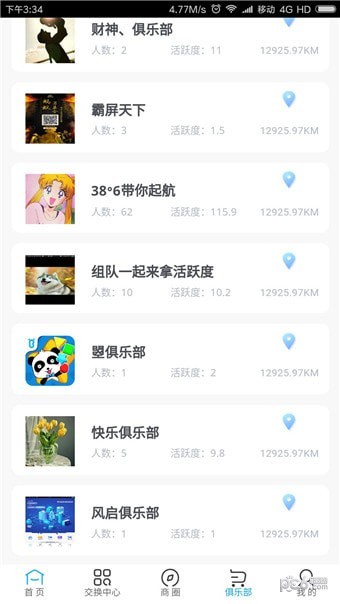 跃步云端