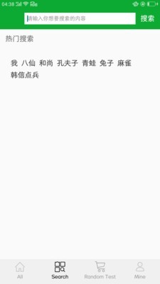 猜谚语字谜 猜谚语字谜