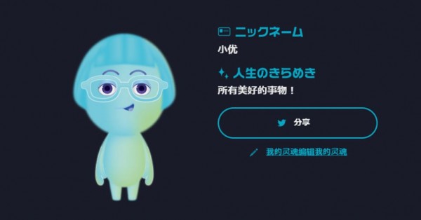 灵魂生成器 灵魂生成器