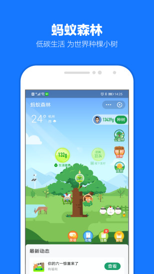 支付宝极速版app