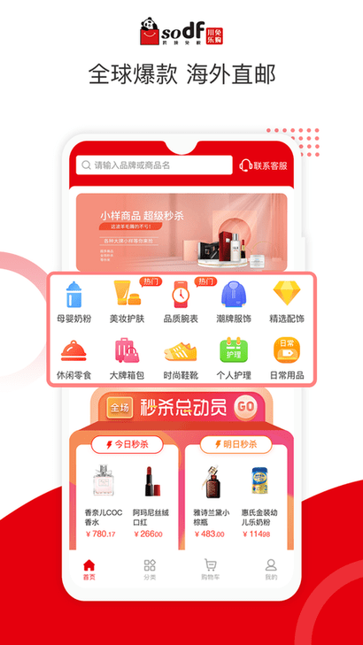 川免乐购app下载