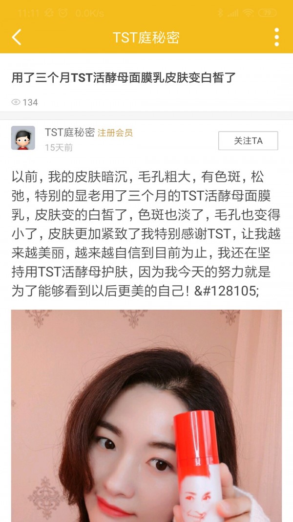 庭秘密VIP