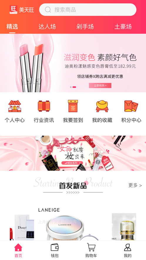 美天旺