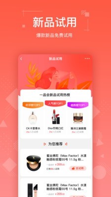 一品会