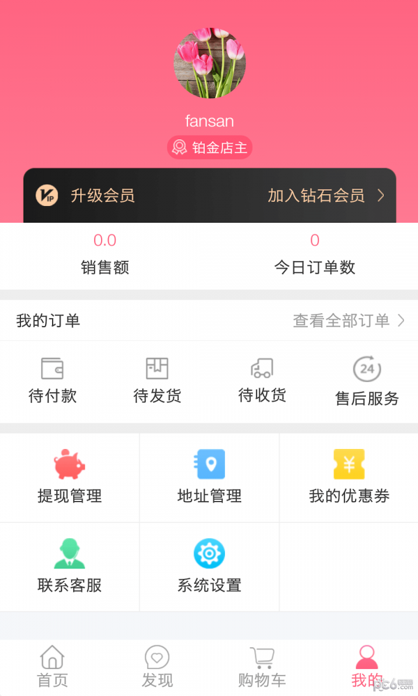 聚美到家