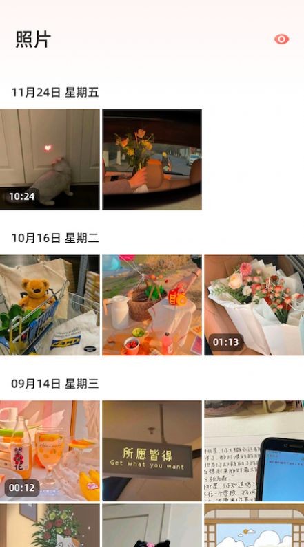 时间相册 时间相册