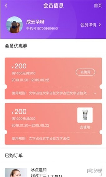 偷偷美