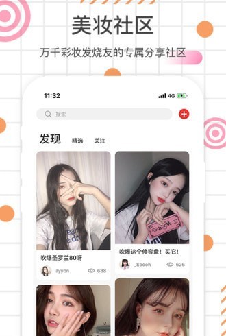 颜加口红