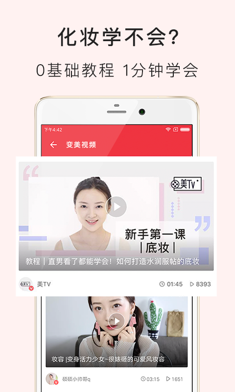 美妆海
