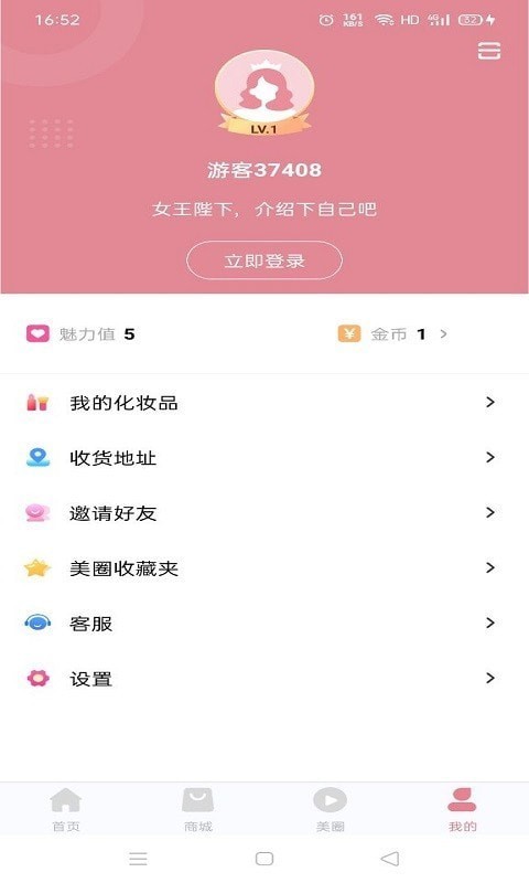 快乐蛙美妆