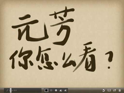 Zen Brush2