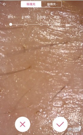 玫琳凯肌肤分析仪app