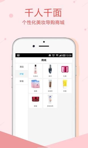 美肤计