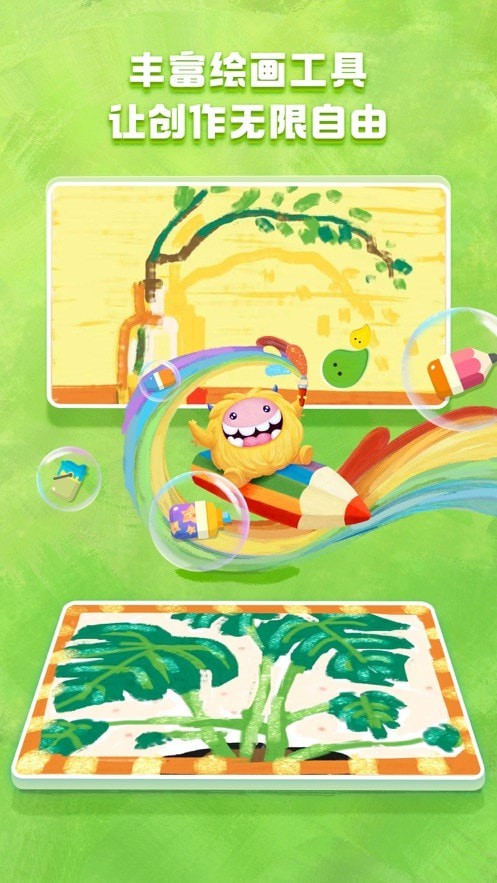 洪恩小画家 洪恩小画家