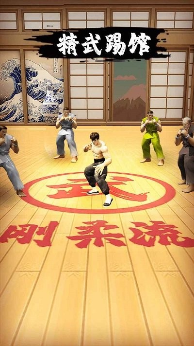 精武踢馆游戏