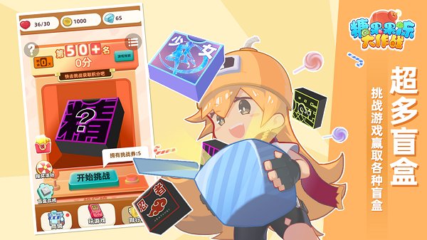 糖果果冻大作战最新版 糖果果冻大作战最新版