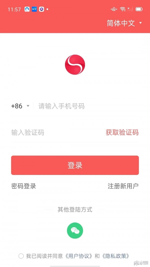 世聚