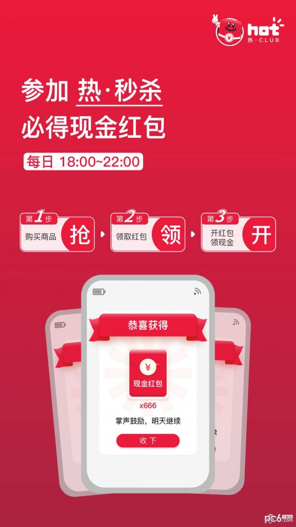 热club