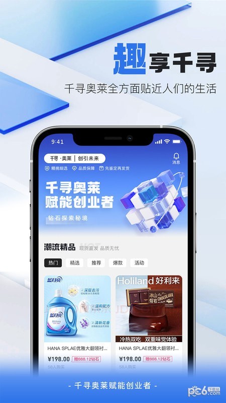 千寻奥莱