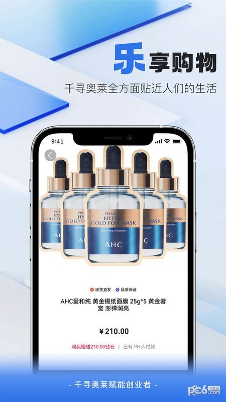 千寻奥莱