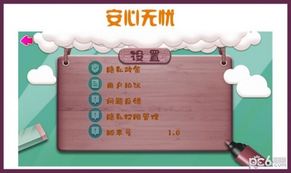 儿童画画本 儿童画画本