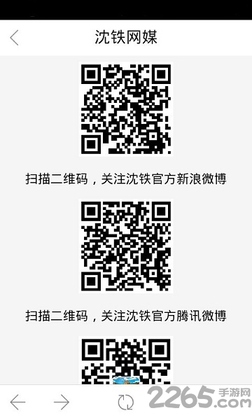 沈阳铁路局app客户端