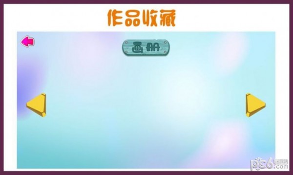 儿童画画本 儿童画画本