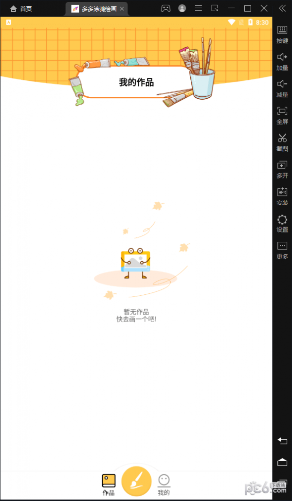 多多涂鸦绘画 多多涂鸦绘画