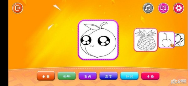 儿童画画本 儿童画画本