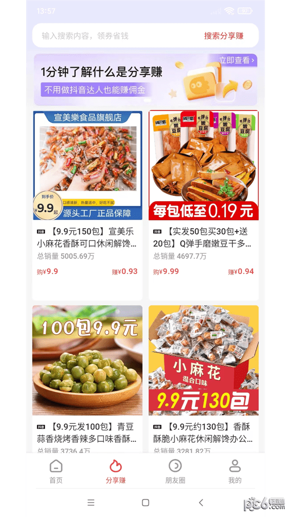 抖它DOUTA
