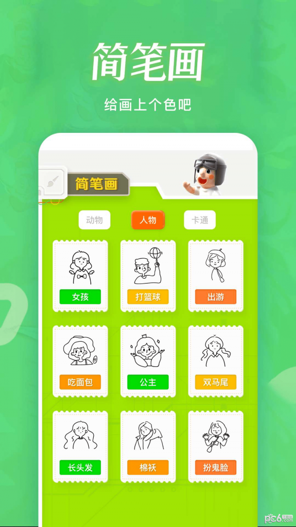 火星漫画板