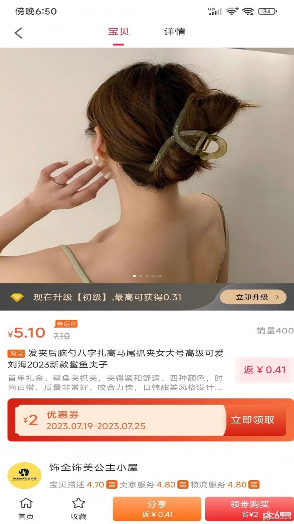 客享惠