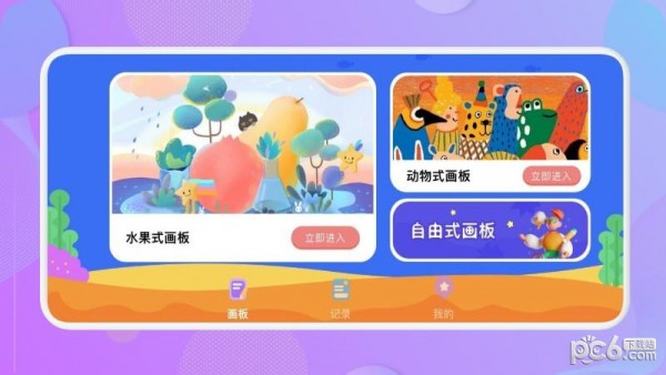 免费画画 免费画画