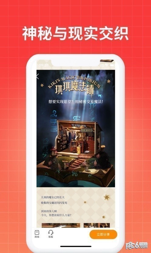 若来推客