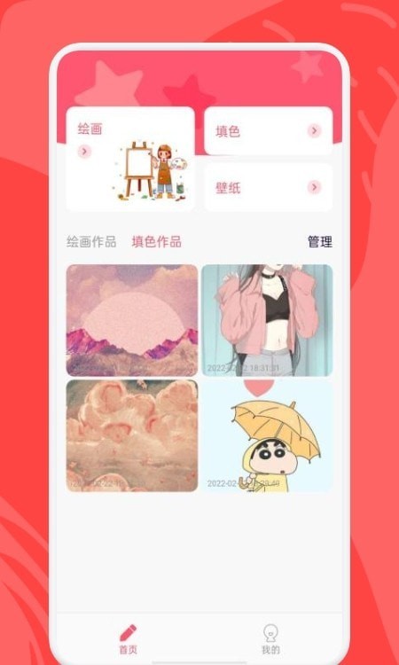 童画学习板 童画学习板