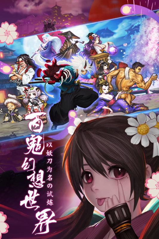 98仙游魂之轨迹官网下载