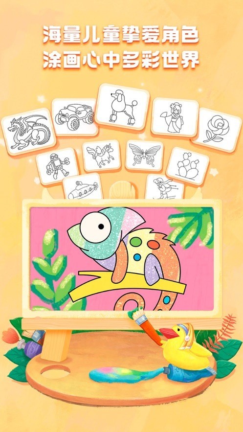 洪恩小画家 洪恩小画家