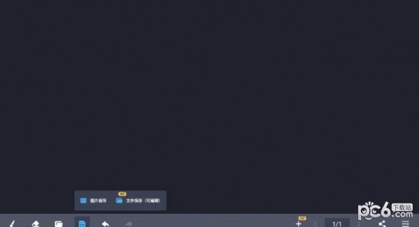 电子黑板 电子黑板