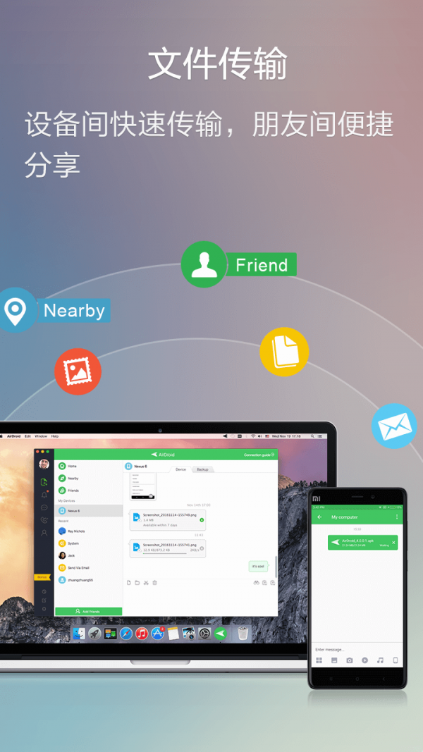 AirDroid AirDroid