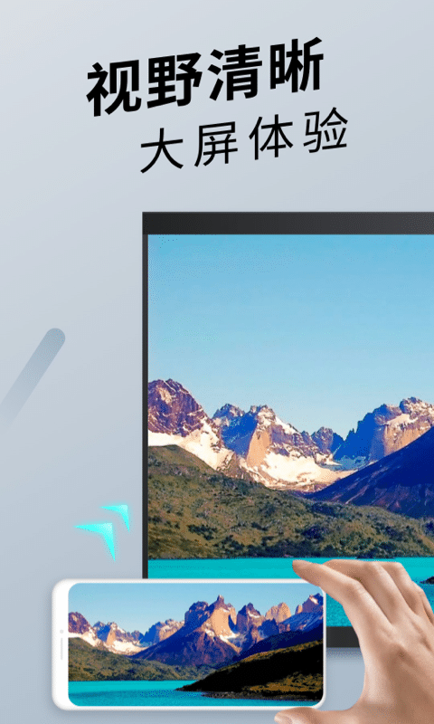 TV投屏神器 TV投屏神器