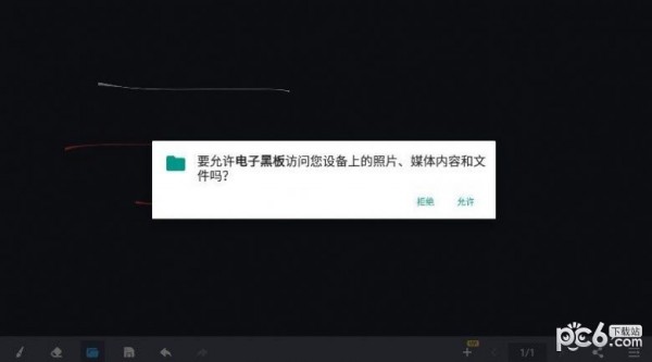 电子黑板 电子黑板