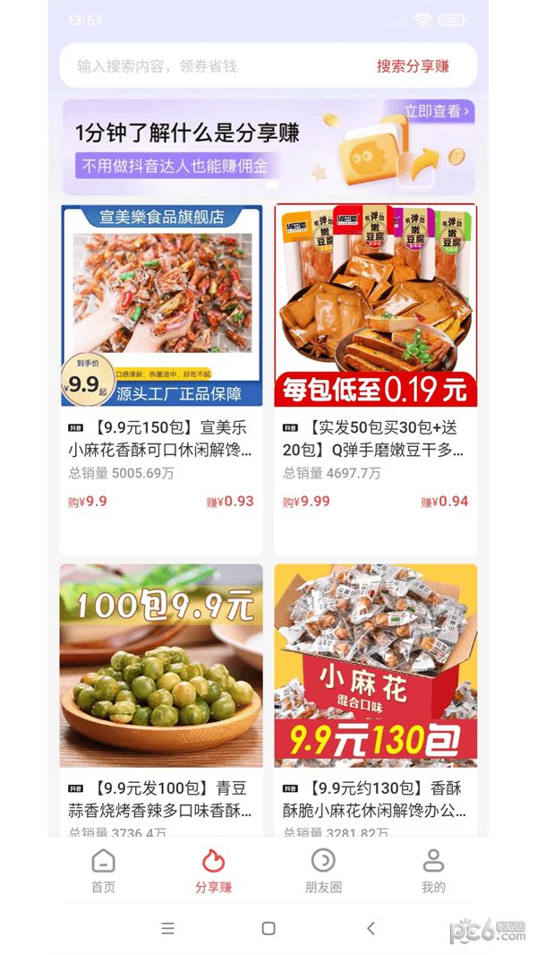 抖它DOUTA
