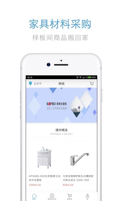 设计家商城