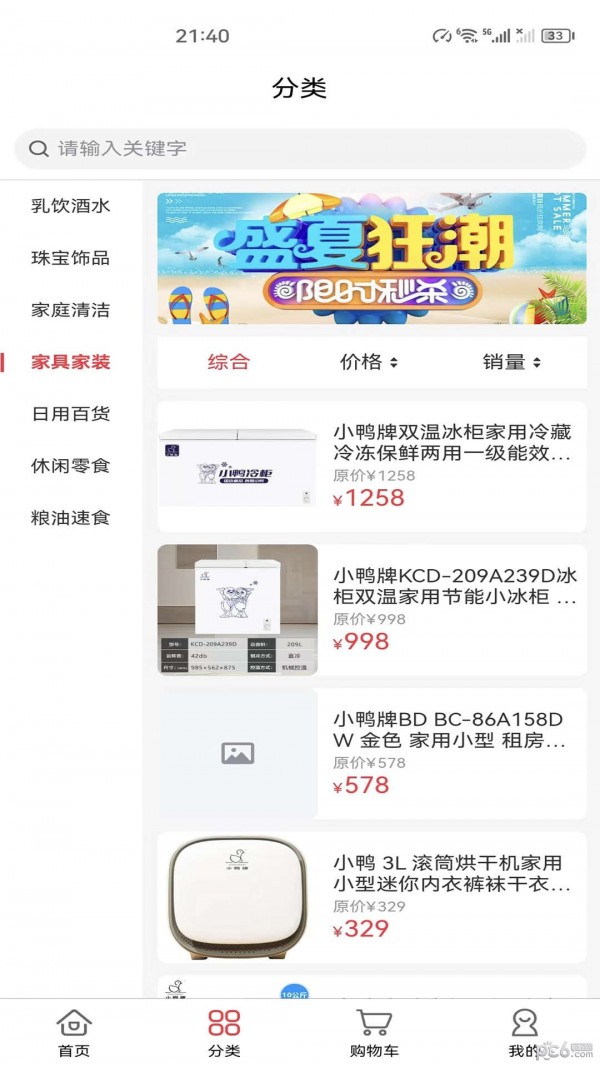 汤三缘优选