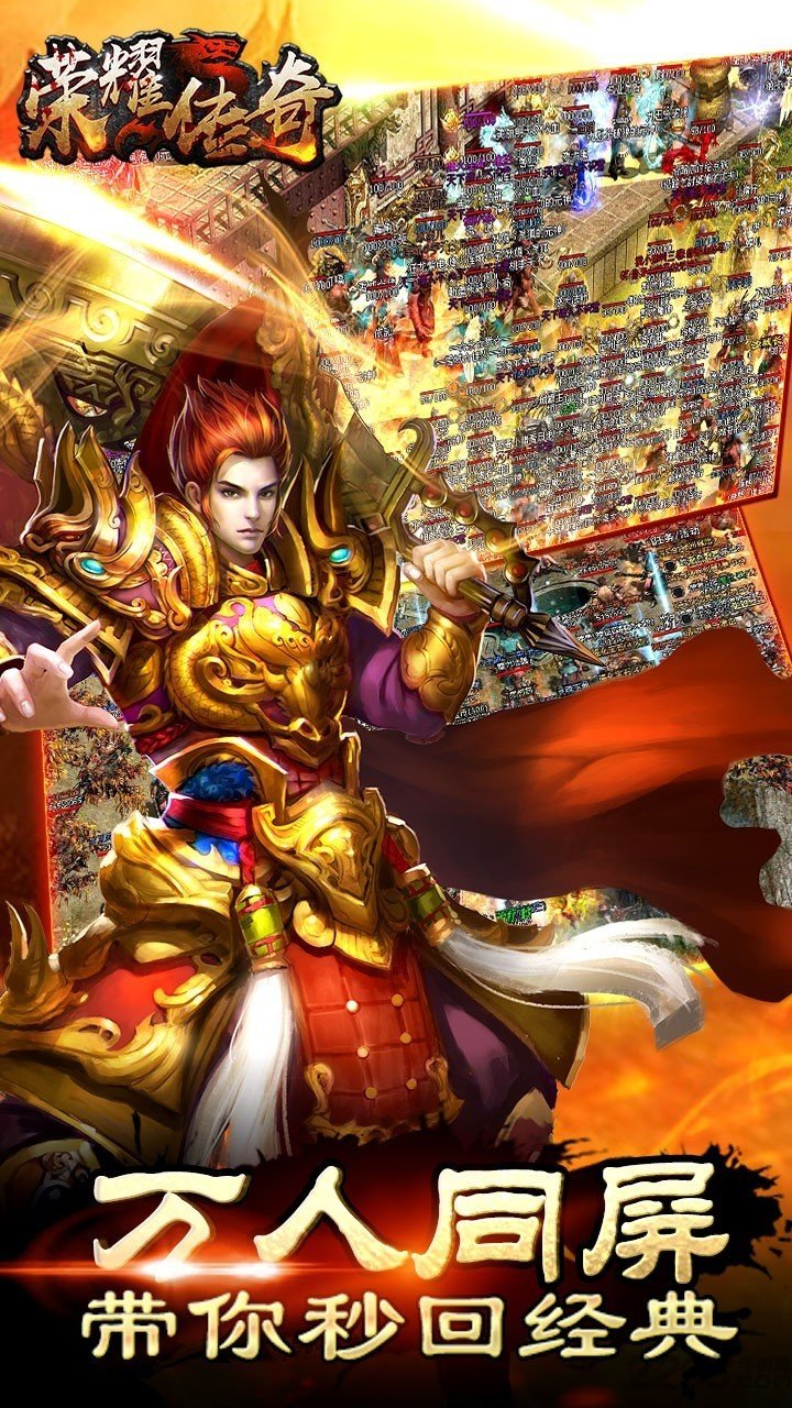 98仙游荣耀传奇手游