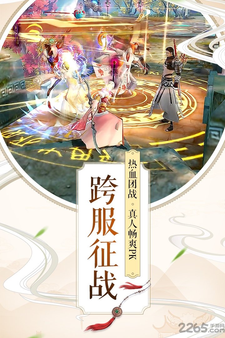 98仙游诛仙客户端