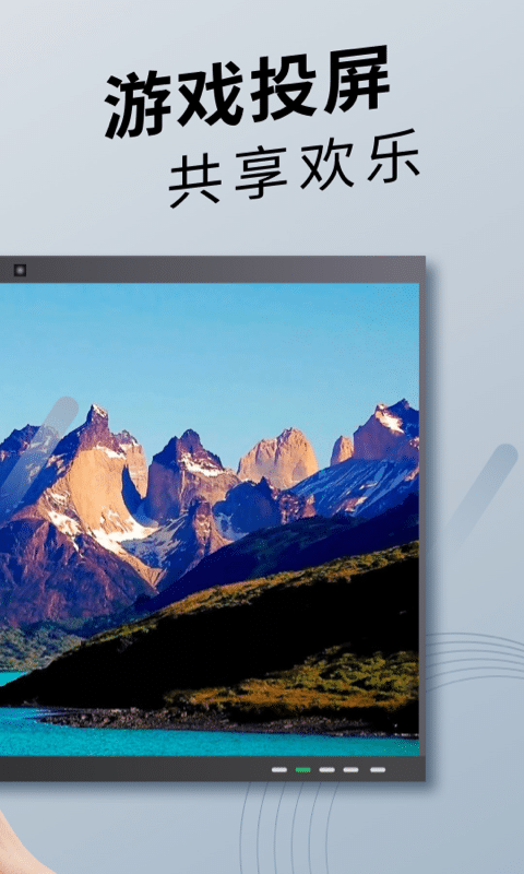 TV投屏神器 TV投屏神器